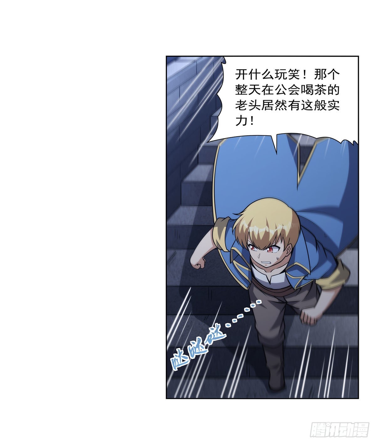 失业魔王动第2季在线观看免费版漫画,第314话 上头1图