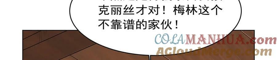 失业魔王动第2季在线观看免费版漫画,第369话 蒙混过关1图