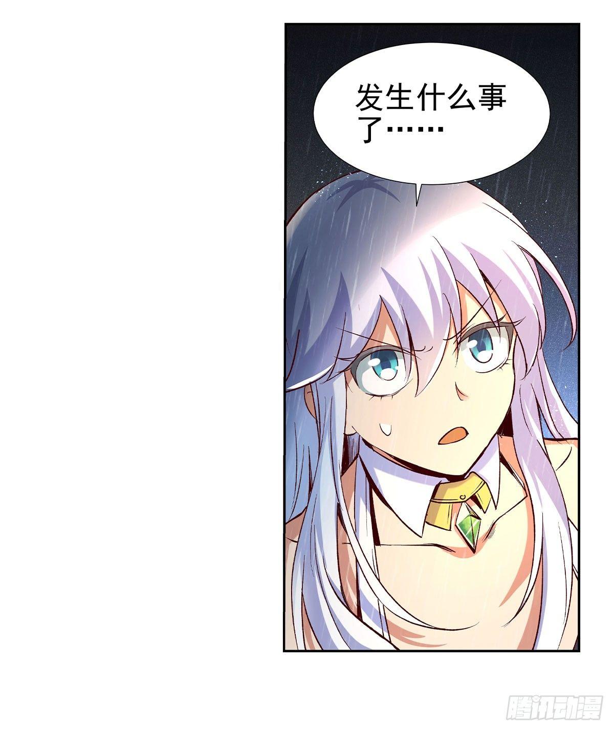 失业魔王漫画,第十五话1图