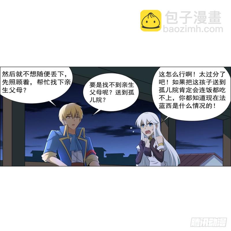 失业魔王动第2季在线观看免费版漫画,第221话 父爱如山2图