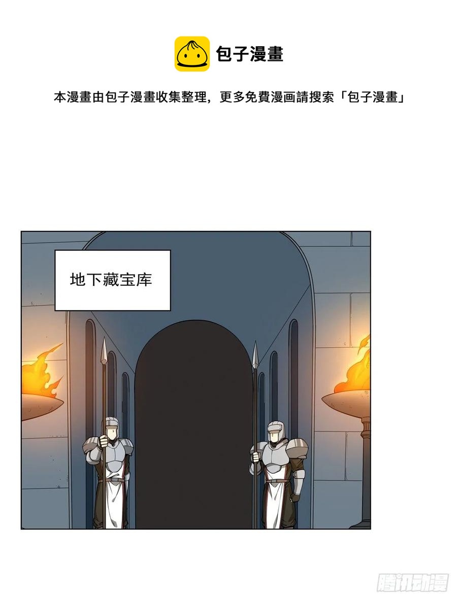 失业魔王动第2季在线观看免费版漫画,第255话 不要再打了1图