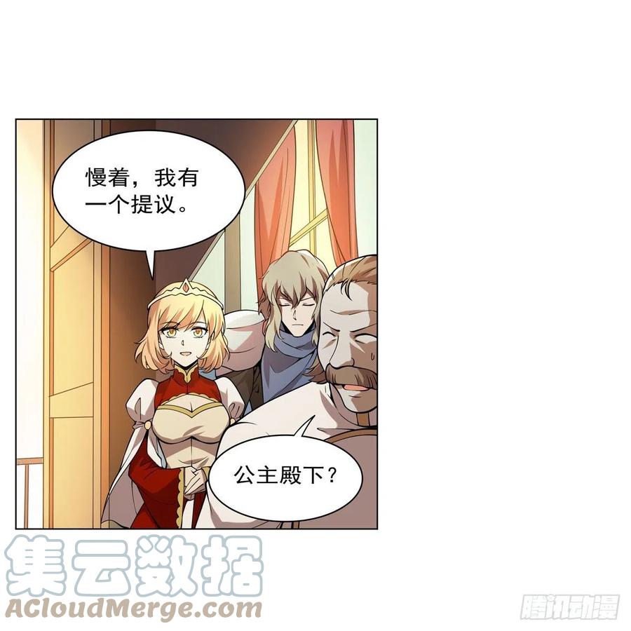 失业魔王动第2季在线观看免费版漫画,第247话 以身相许1图