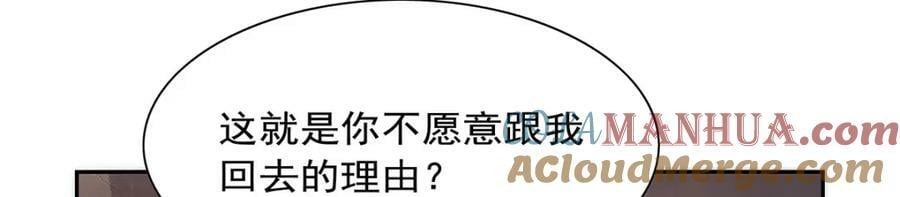 失业魔王动第2季在线观看免费版漫画,第373话 有趣的男人1图