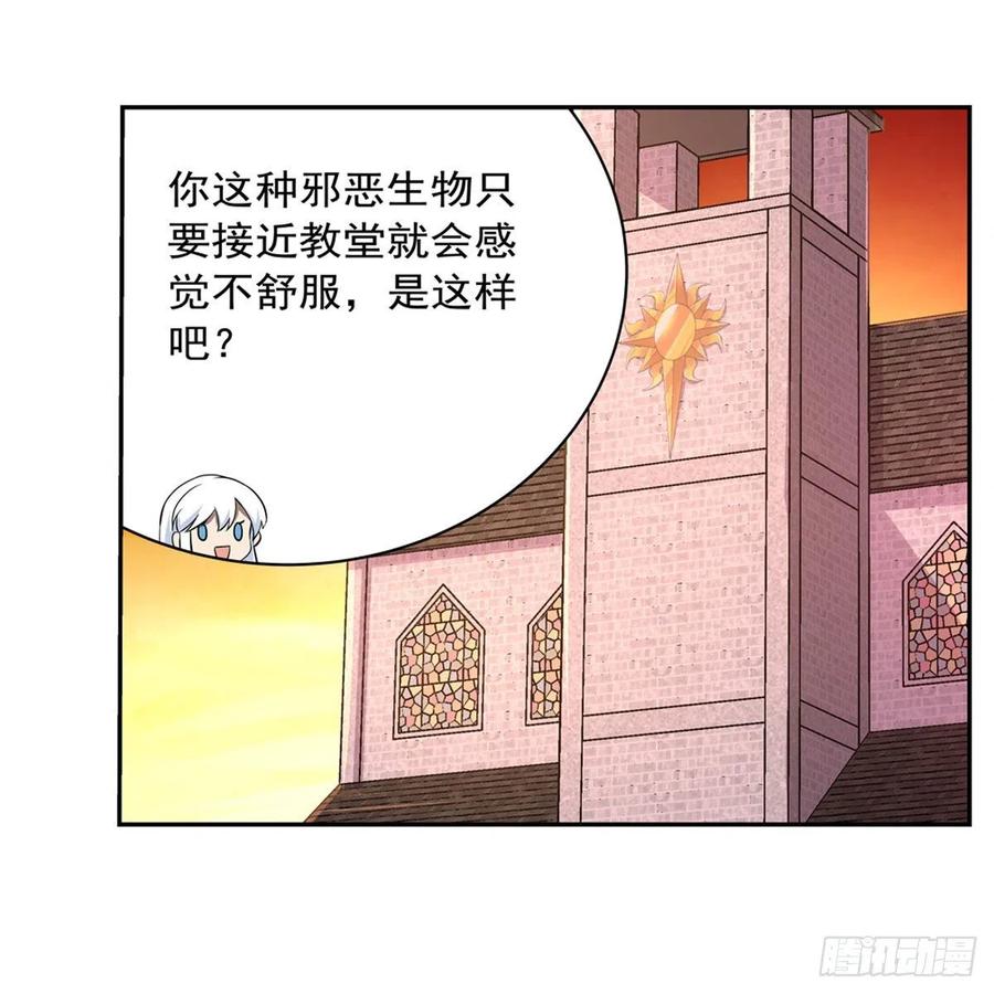 失业魔王漫画,第207话 吸血鬼的故乡1图
