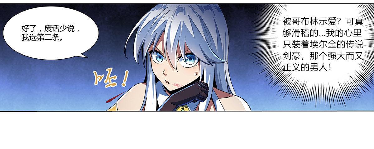 失业魔王动第2季在线观看免费版漫画,第二十一话1图