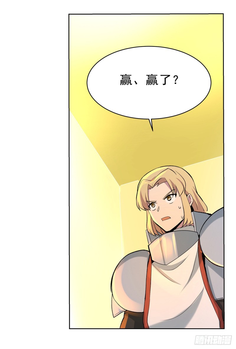 失业魔王动第2季在线观看免费版漫画,第124话 第一殿堂大魔王！1图