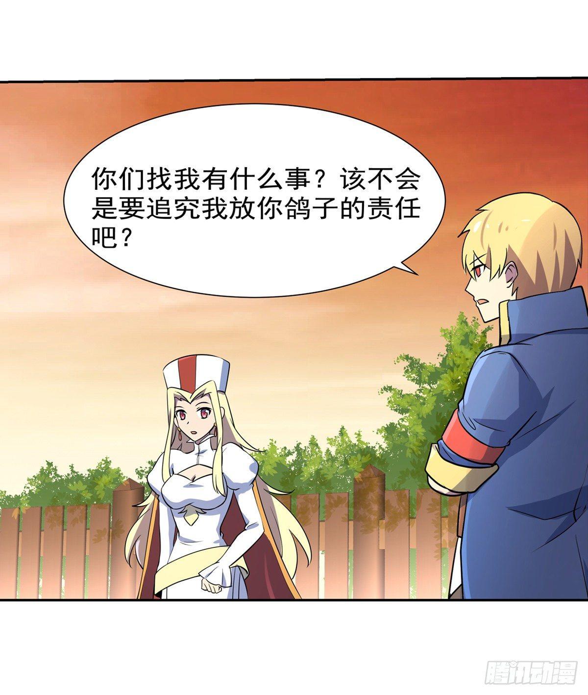 失业魔王动第2季在线观看免费版漫画,第八十话2图