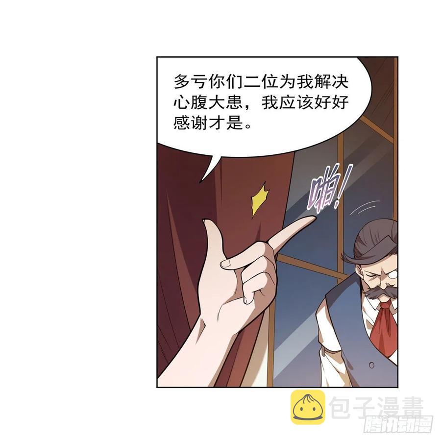 失业魔王动第2季在线观看免费版漫画,第222话 惊世骇俗1图