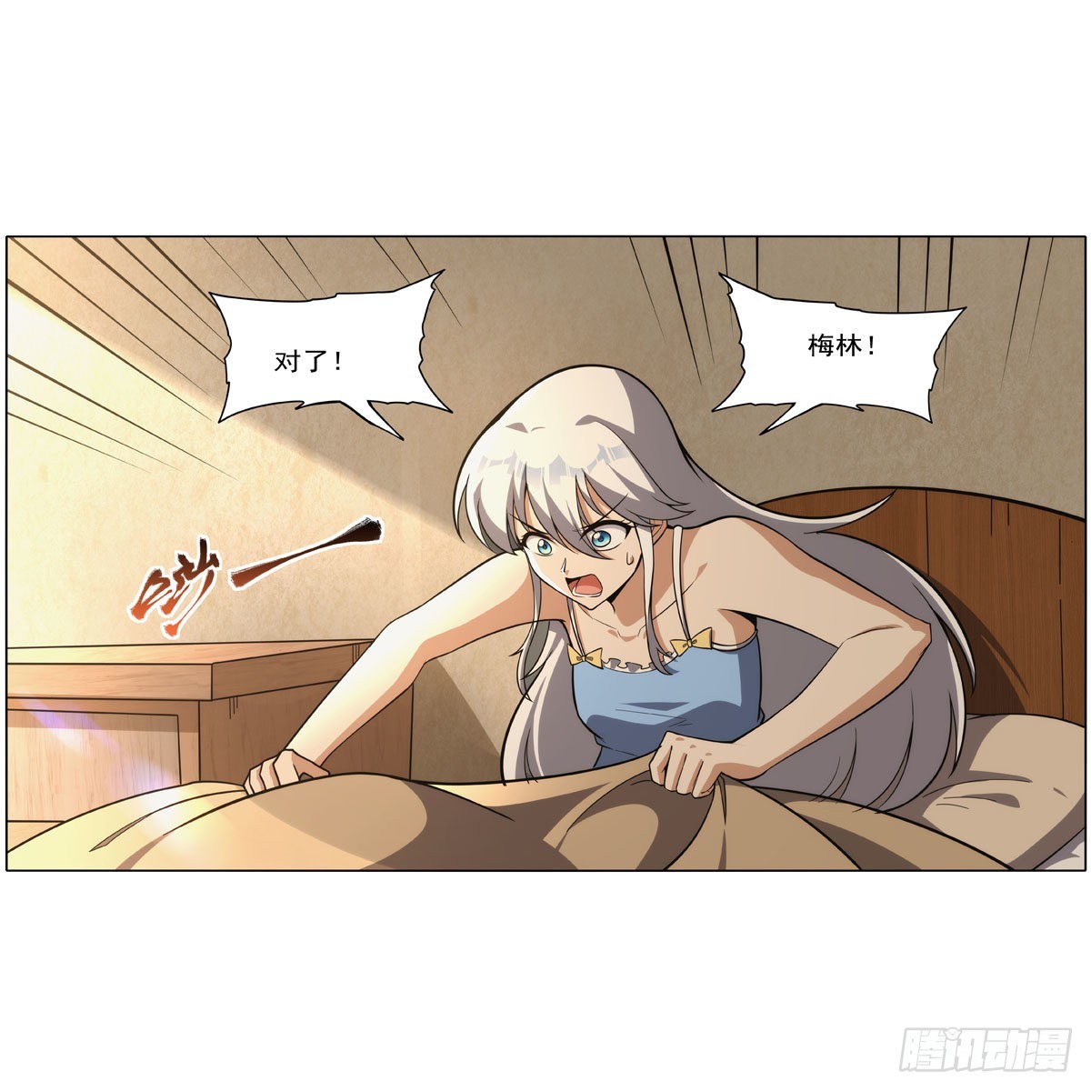 失业魔王动第2季在线观看免费版漫画,第302话“求婚”2图