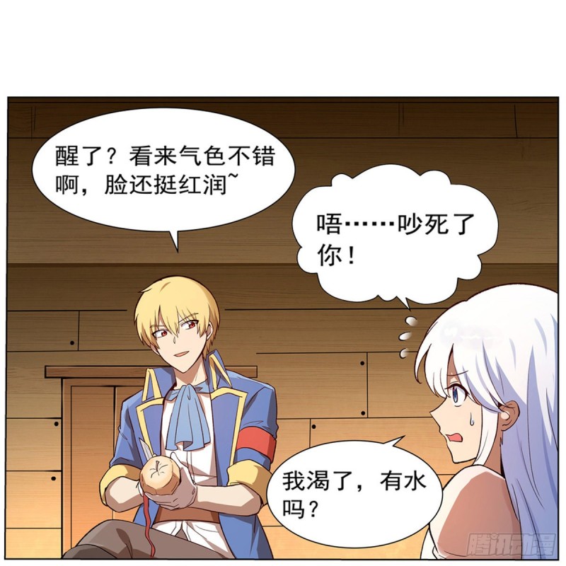 失业魔王动第2季在线观看免费版漫画,第132话 爱丽丝身世之谜2图