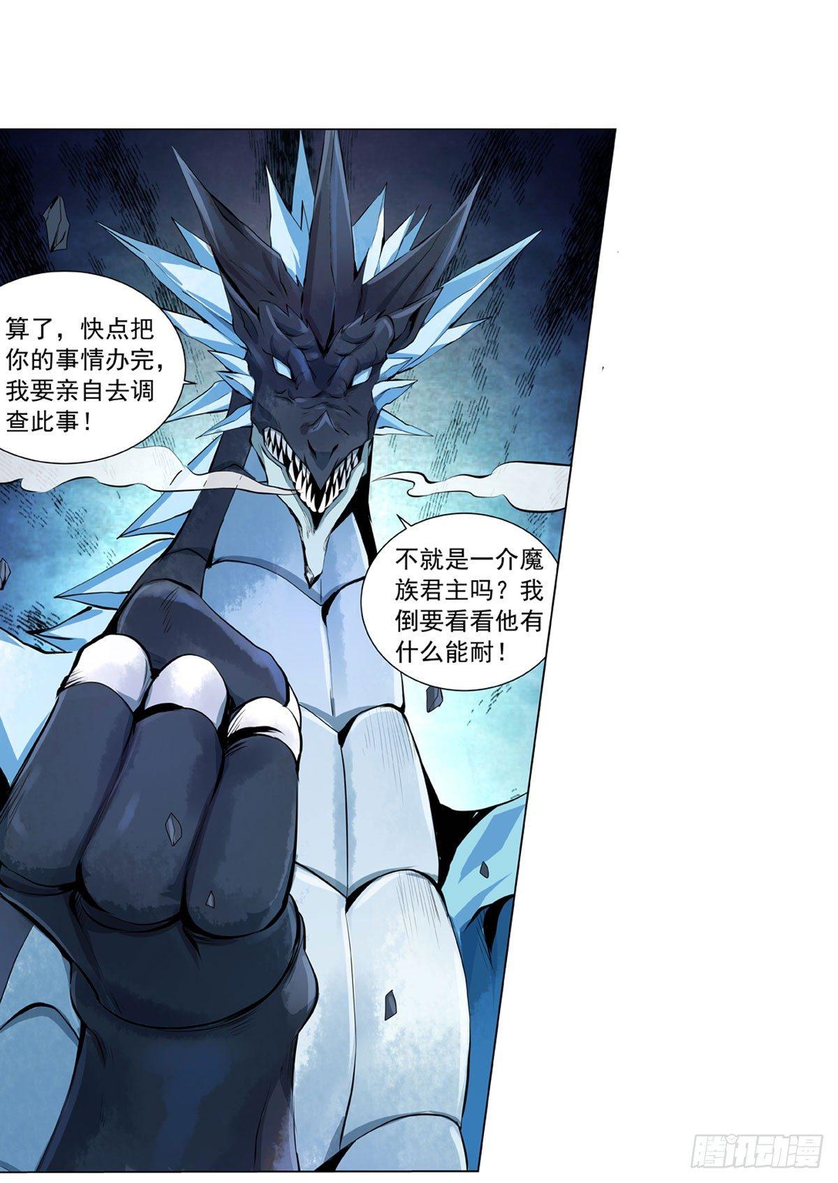 失业魔王动第2季在线观看免费版漫画,第五十话1图