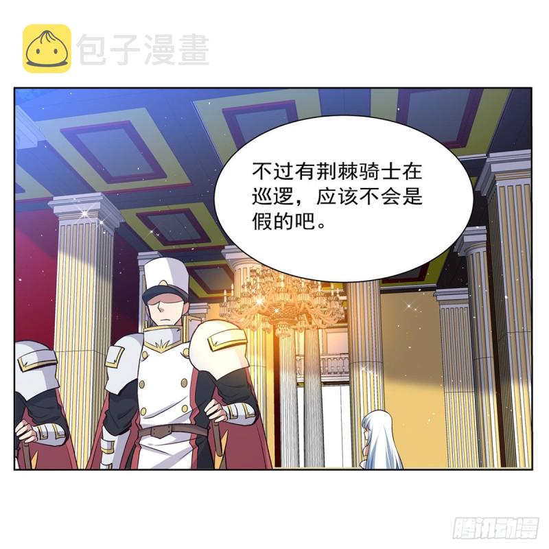 失业魔王听书免费漫画,第156话 不共戴天2图