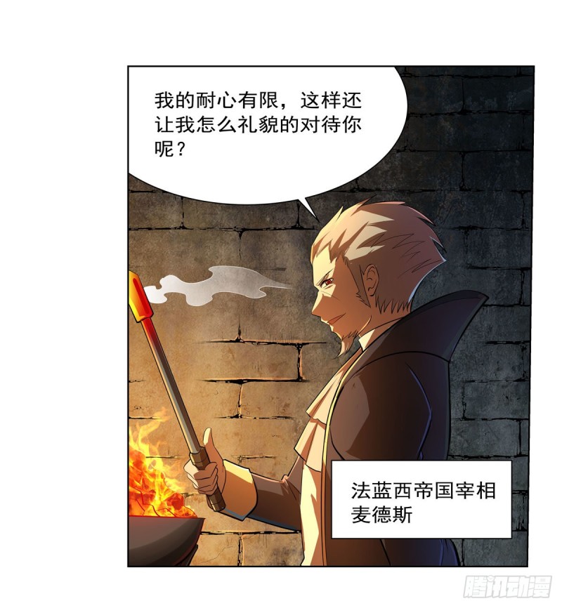 失业魔王漫画,第229话 血月沼泽1图