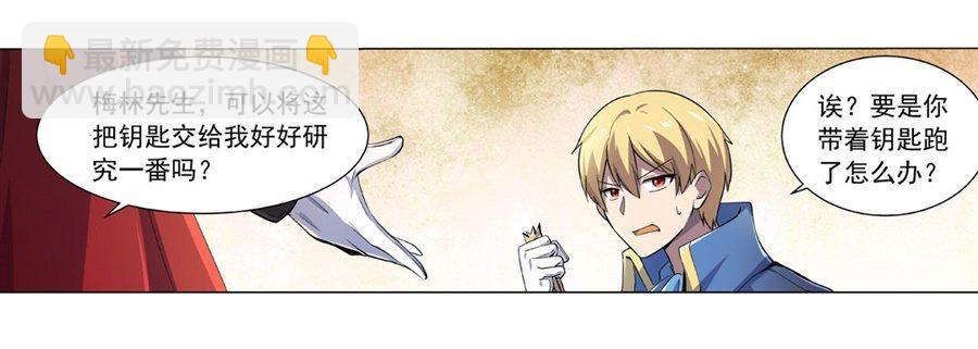 失业魔王动第2季在线观看免费版漫画,第四十五话1图