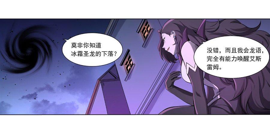 失业魔王动第2季在线观看免费版漫画,第四十四话2图