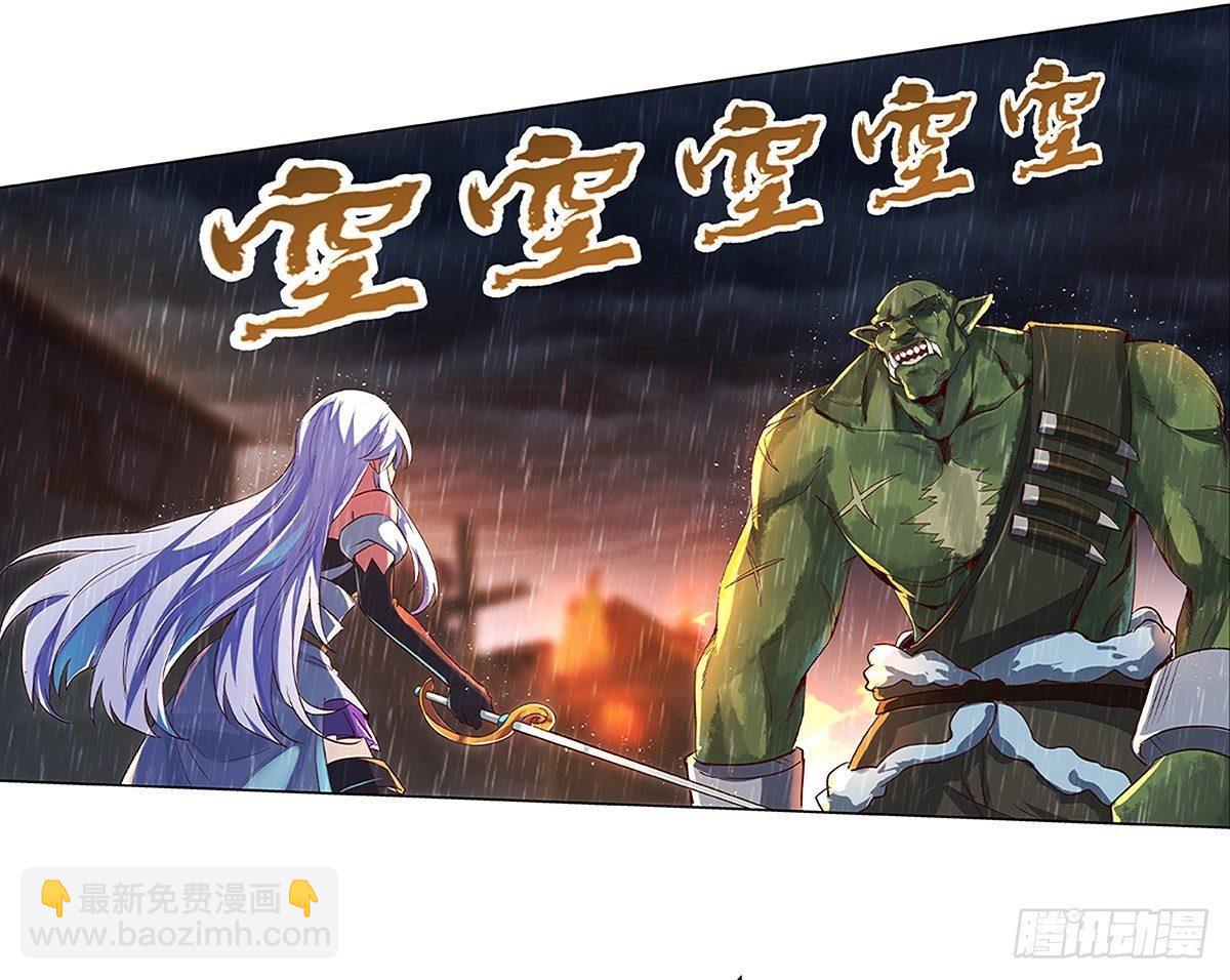 失业魔王动第2季在线观看免费版漫画,第十七话1图