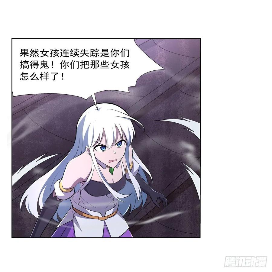 失业魔王听书免费漫画,第225话 驱魔剑1图