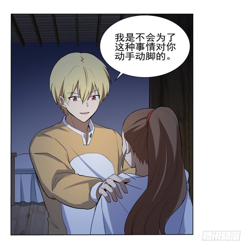 失业魔王动第2季在线观看免费版漫画,第116话 梅林的弱点2图