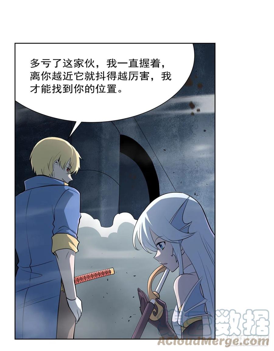 失业魔王漫画,第217话 surprise~1图
