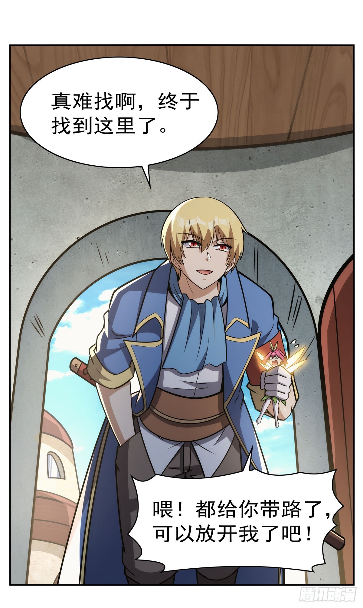 失业魔王动第2季在线观看免费版漫画,第345话 黄金城2图