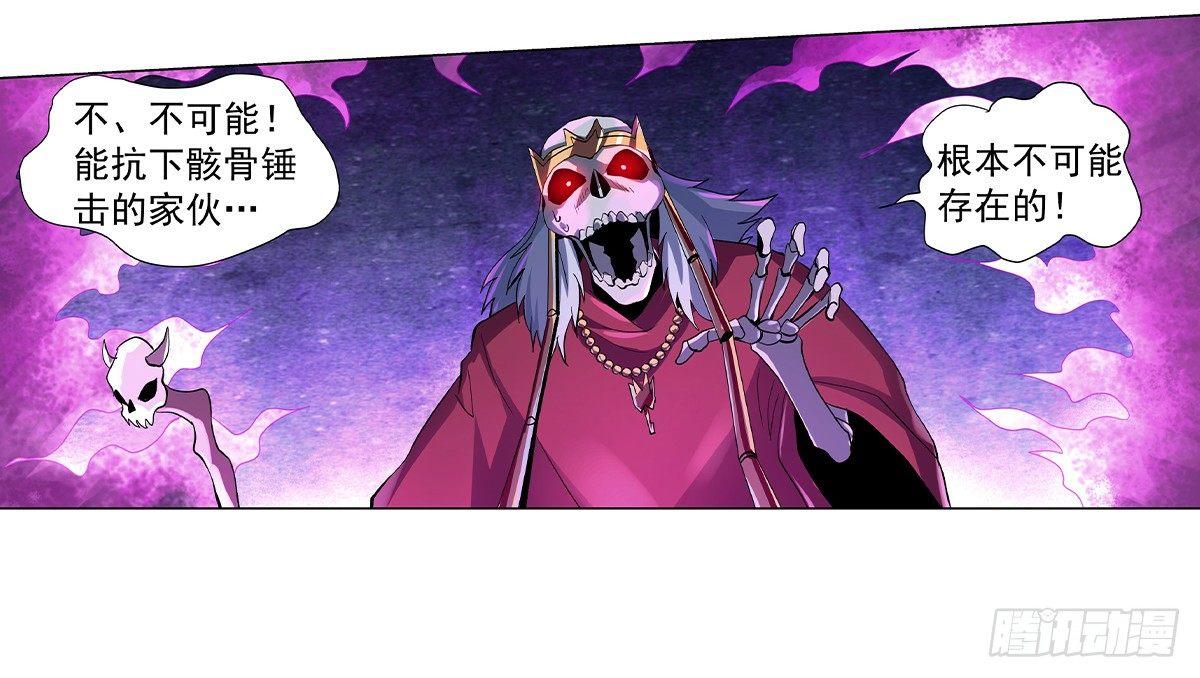 失业魔王听书免费漫画,第三十四话1图