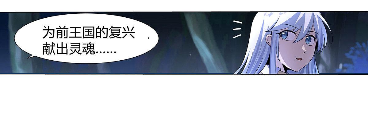 失业魔王动第2季在线观看免费版漫画,第二十九话2图