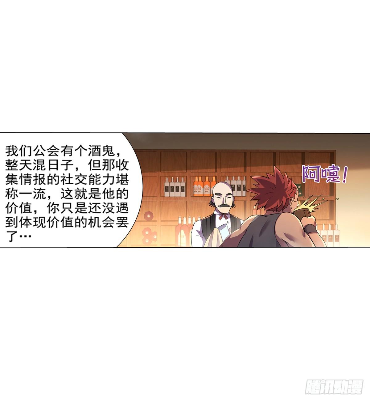 失业魔王动第2季在线观看免费版漫画,第八十七话1图