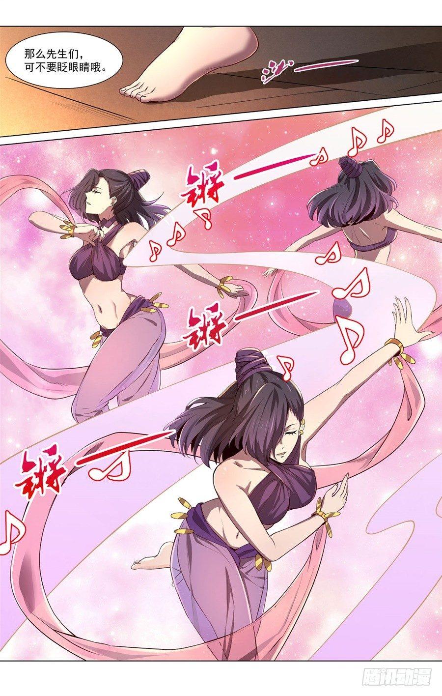 失业魔王动第2季在线观看免费版漫画,第四十二话2图