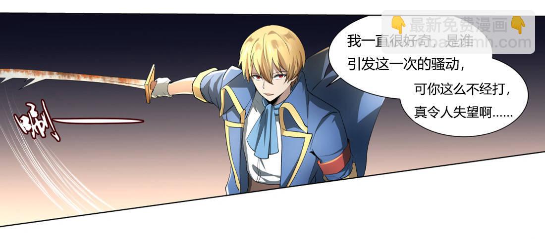 失业魔王听书免费漫画,第二十三话2图