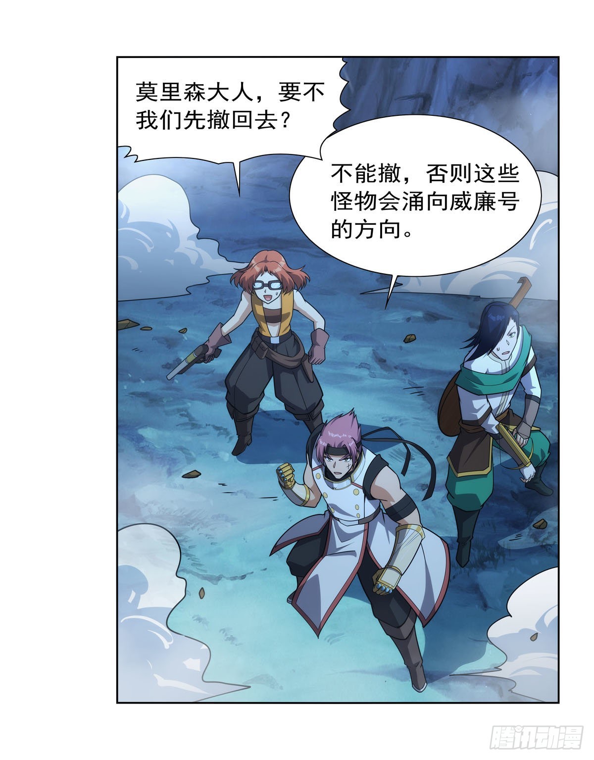 失业魔王动第2季在线观看免费版漫画,第293话死透2图