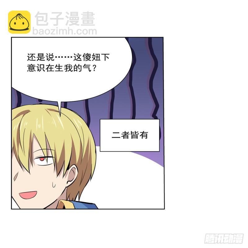 失业魔王动第2季在线观看免费版漫画,第233话 爱丽丝vs梅林2图