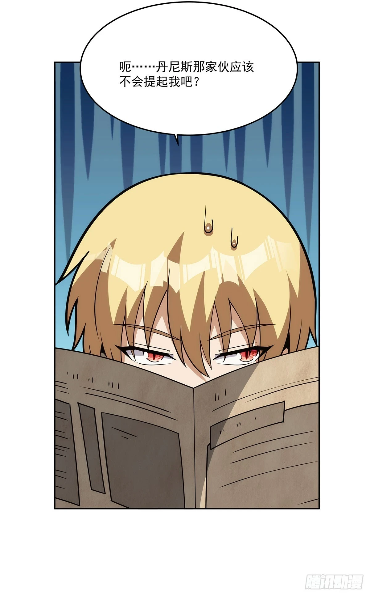 失业魔王动第2季在线观看免费版漫画,第353话 奇蛋物语2图