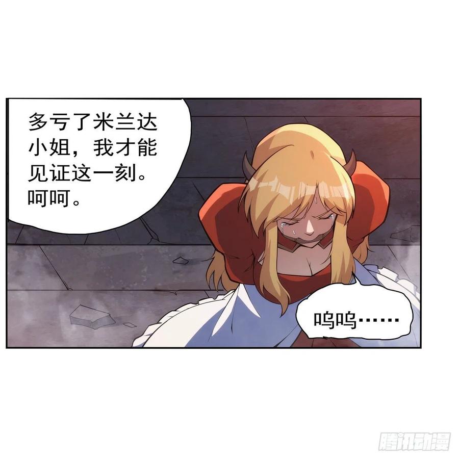 失业魔王听书免费漫画,第270话 一锤定音1图