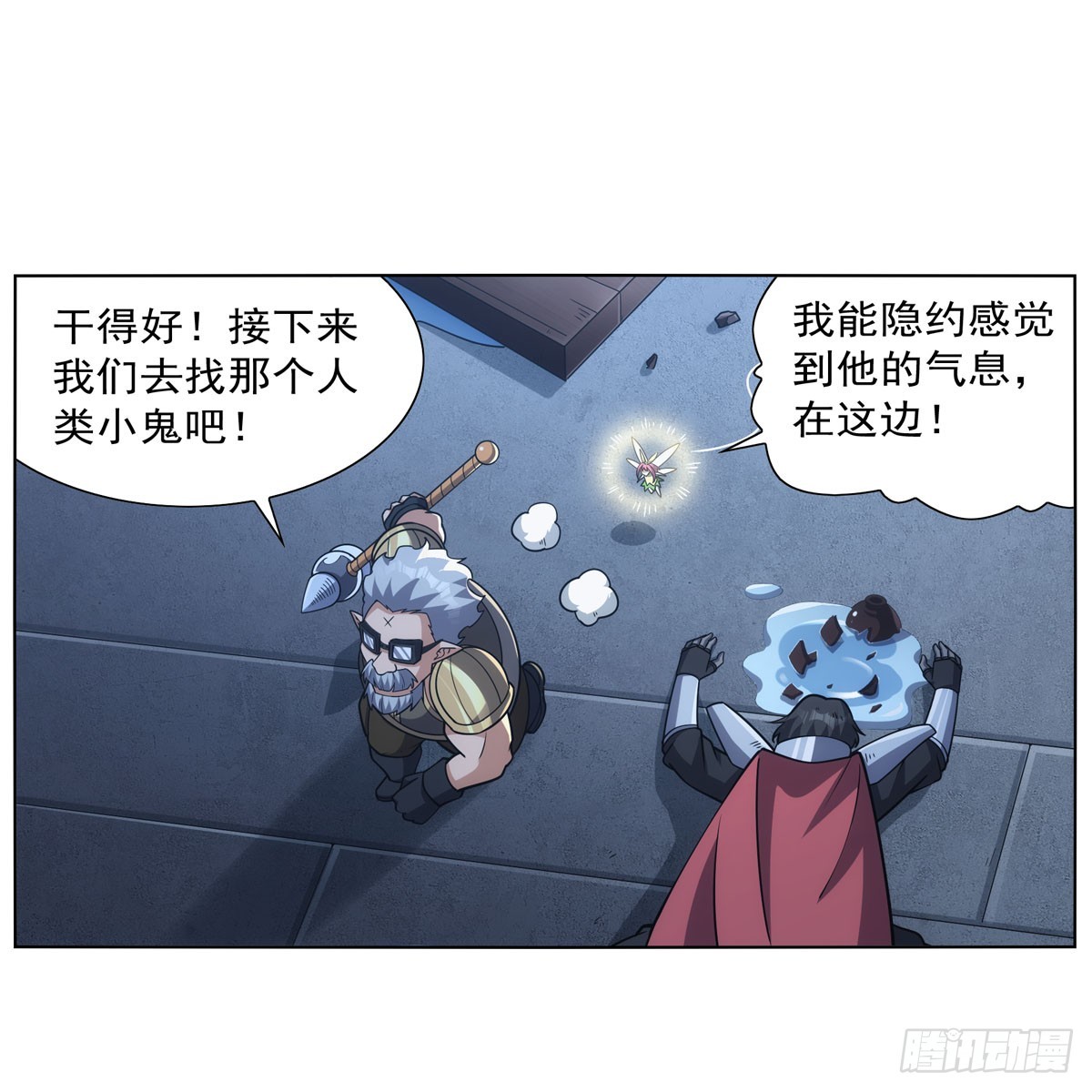 失业魔王最新漫画,第335话 人类小崽子2图