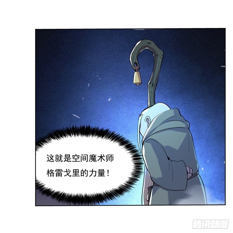 失业魔王动第2季在线观看免费版漫画,第九十九话 空间魔术师1图