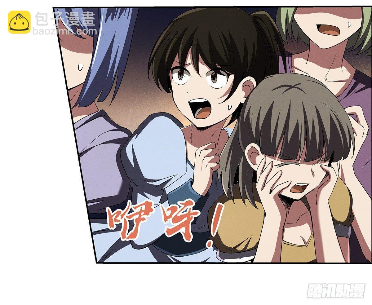 失业魔王动第2季在线观看免费版漫画,第二十一话2图