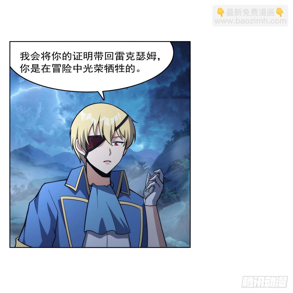 失业魔王动第2季在线观看免费版漫画,第294话宗境巅峰1图
