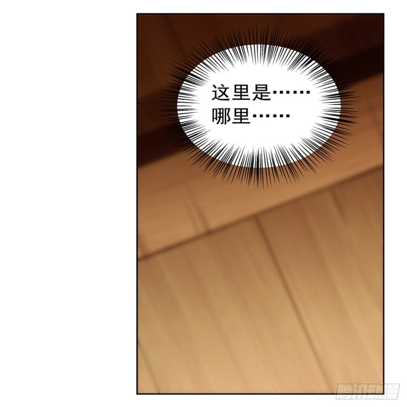 失业魔王动第2季在线观看免费版漫画,第132话 爱丽丝身世之谜2图
