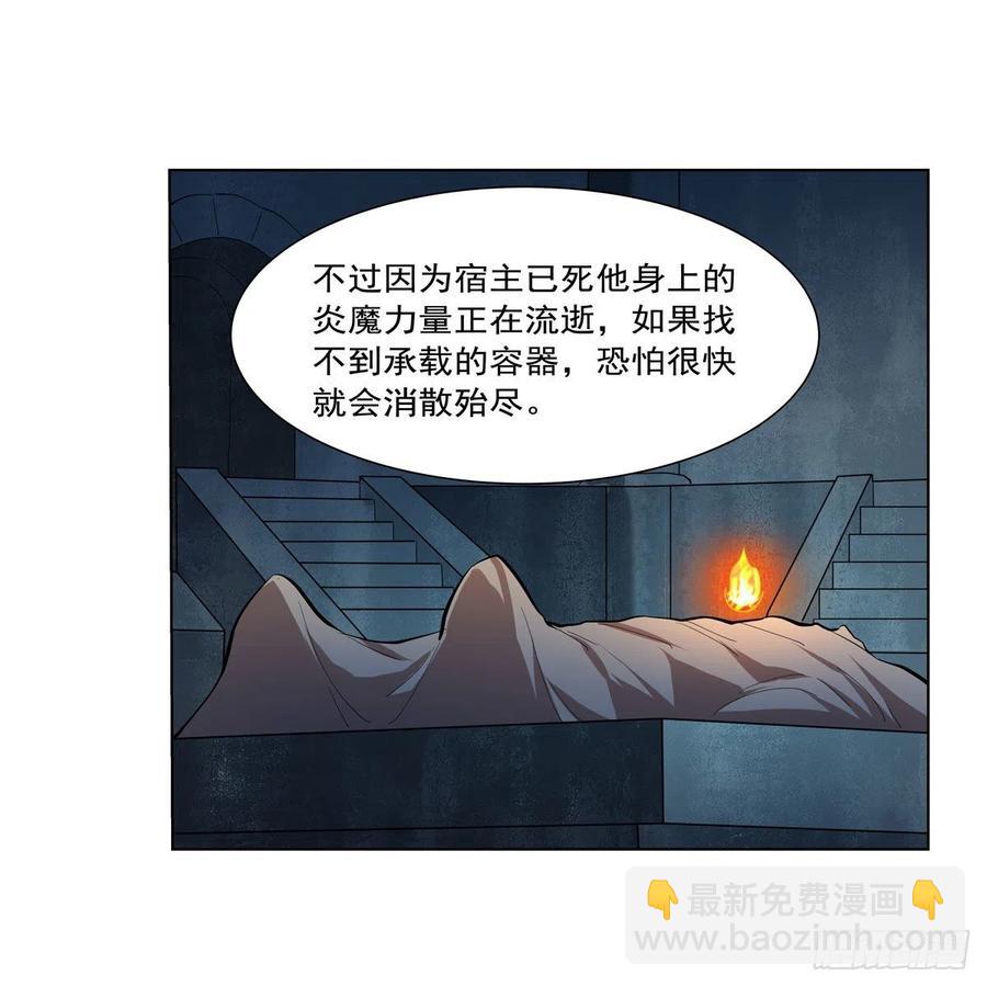 失业魔王动第2季在线观看免费版漫画,第248话 仙人跳2图