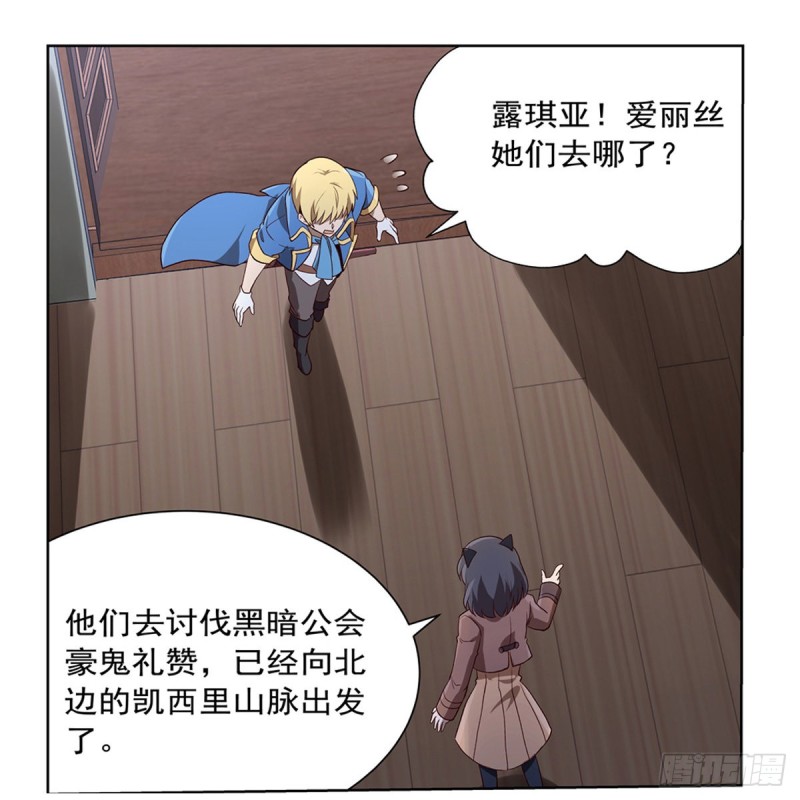 失业魔王漫画,第141话 卡尔vs魔兽萨米2图