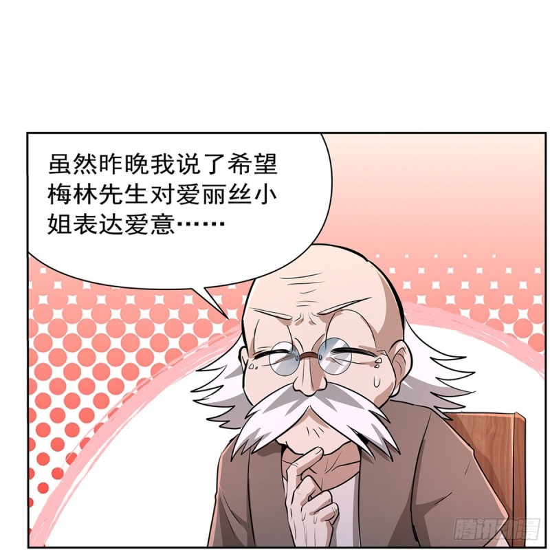 失业魔王漫画,第221话 父爱如山1图