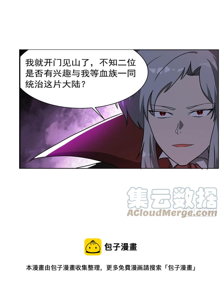 失业魔王动第2季在线观看免费版漫画,第265话 反水1图