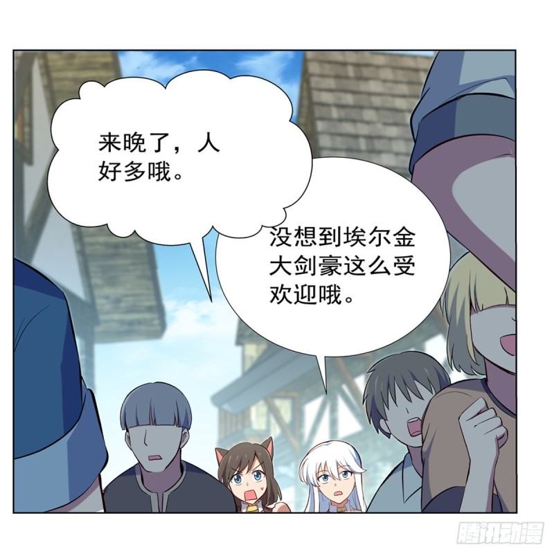 失业魔王听书免费漫画,第154话 黑洞魔法2图