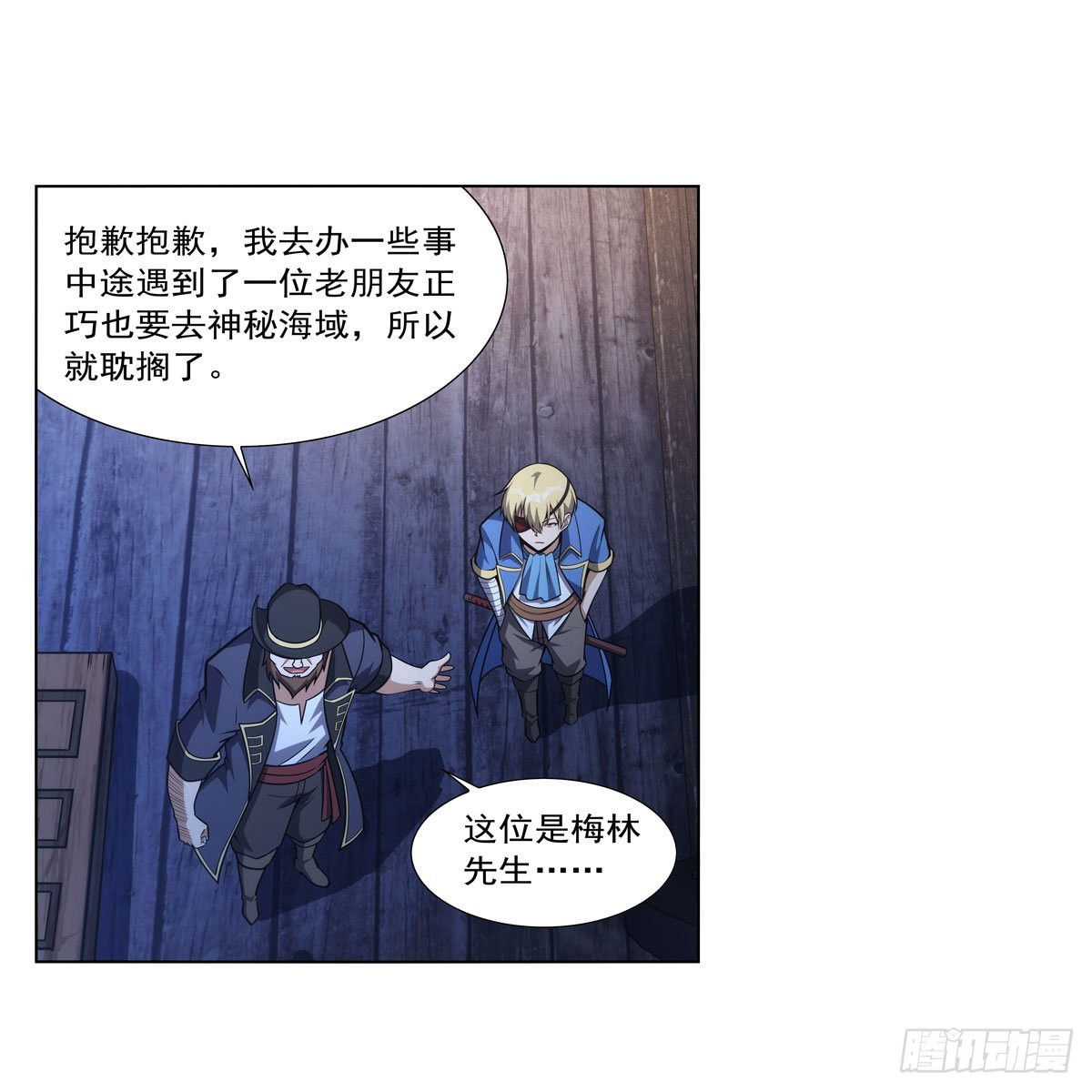 失业魔王听书免费漫画,第290话死亡之海2图