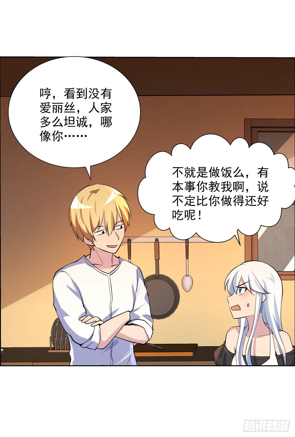 失业魔王动第2季在线观看免费版漫画,第七十四话1图