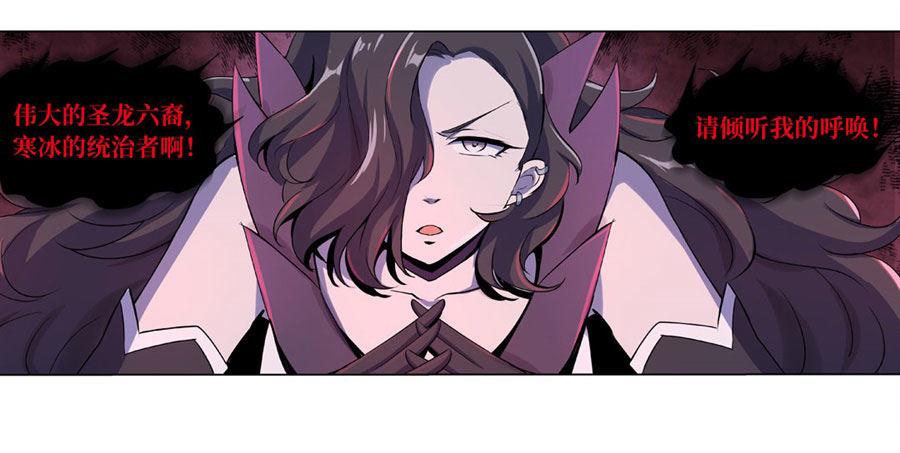 失业魔王动第2季在线观看免费版漫画,第四十六话2图