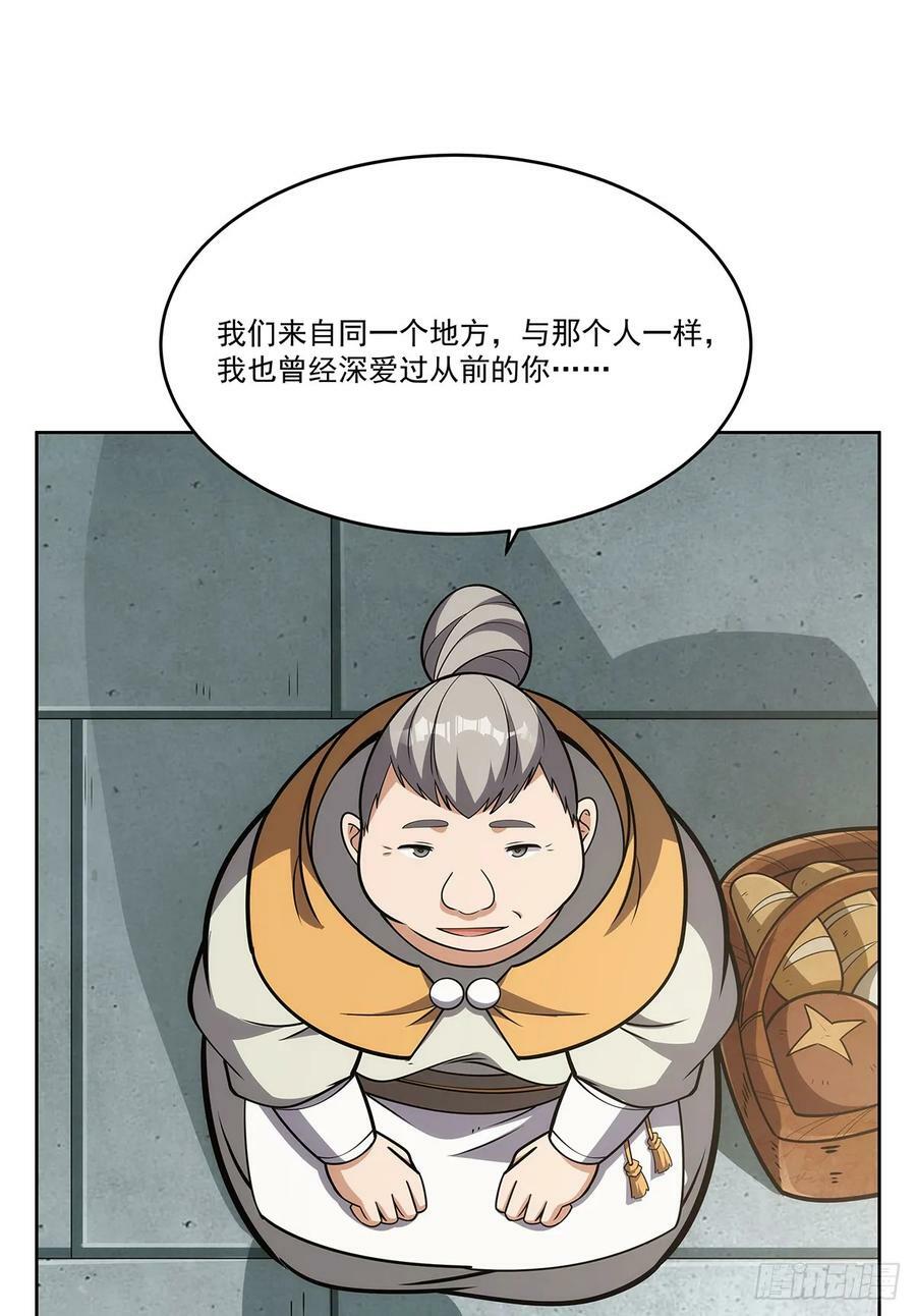 失业魔王漫画,第358话 垂眼看凡尘1图