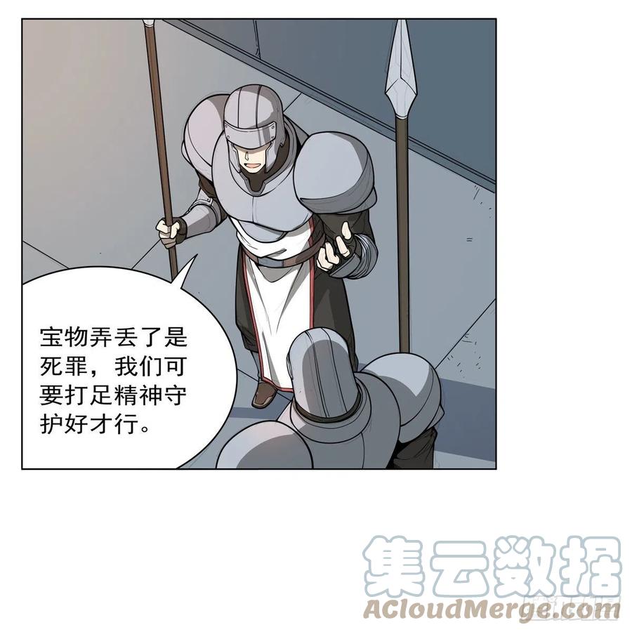 失业魔王动第2季在线观看免费版漫画,第255话 不要再打了2图