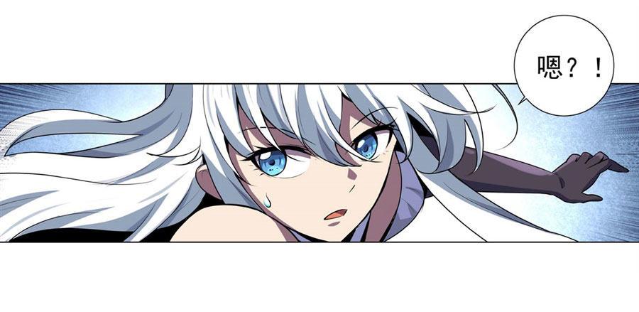 失业魔王听书免费漫画,第四十五话2图