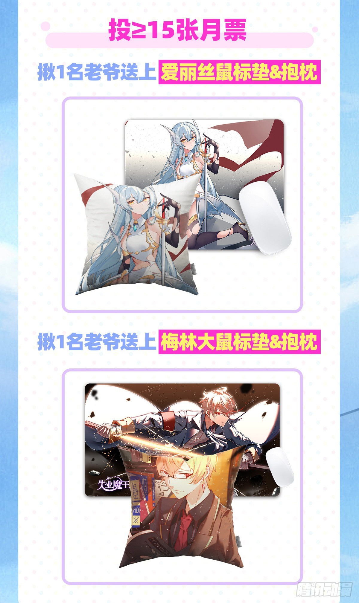 失业魔王最新漫画,第297话宝盒中的浩劫2图